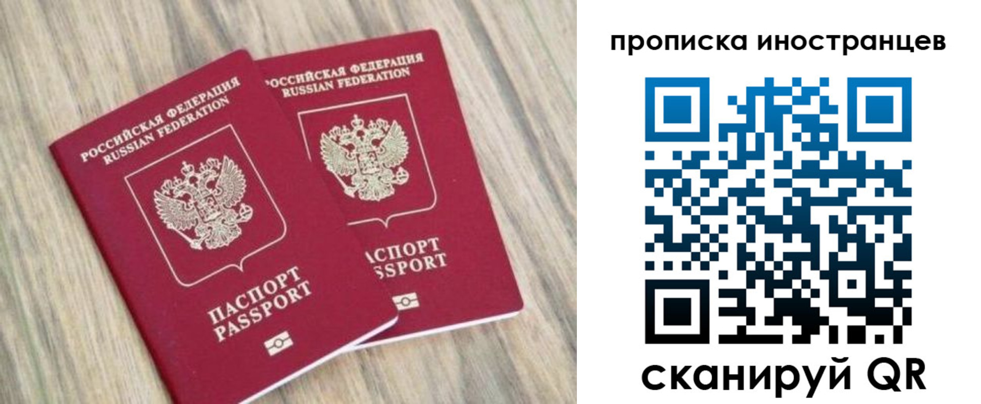 временная регистрация для школы в Карачаевске
